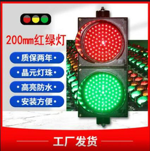 200mm满屏信号灯.jpg