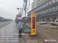 聊城莘县平安哨兵项目