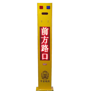 平安哨兵