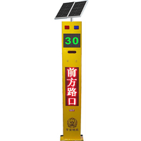 预警系统